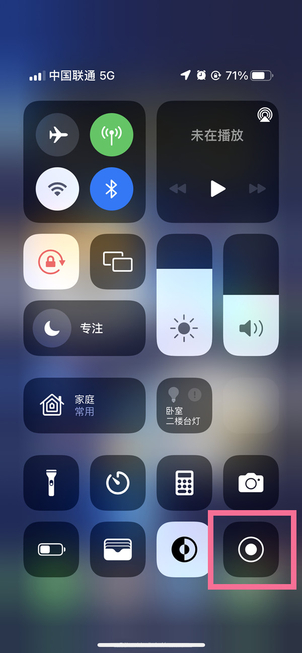 临湘苹果13维修分享iPhone 13屏幕录制方法教程 