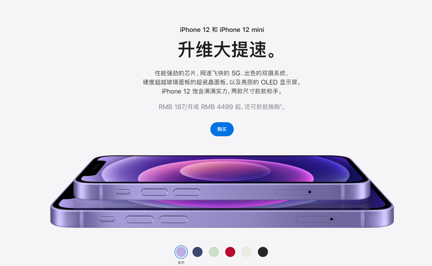 临湘苹果手机维修分享 iPhone 12 系列价格降了多少 