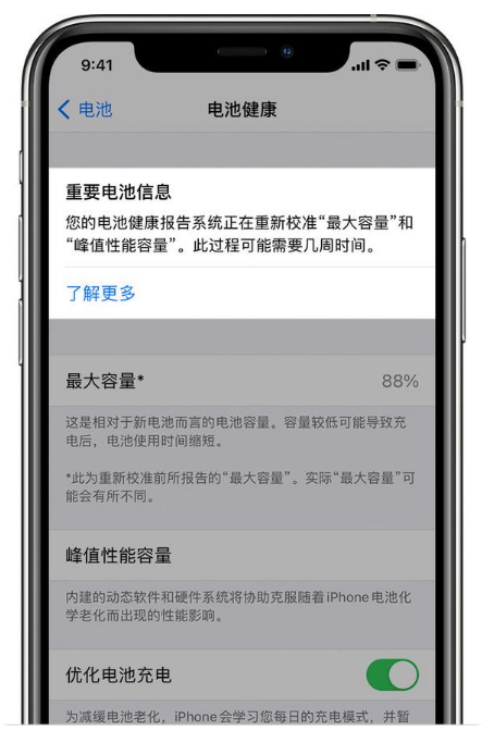 临湘苹果手机维修分享升级iOS 14.5 Beta 6后如何进行电池校准 