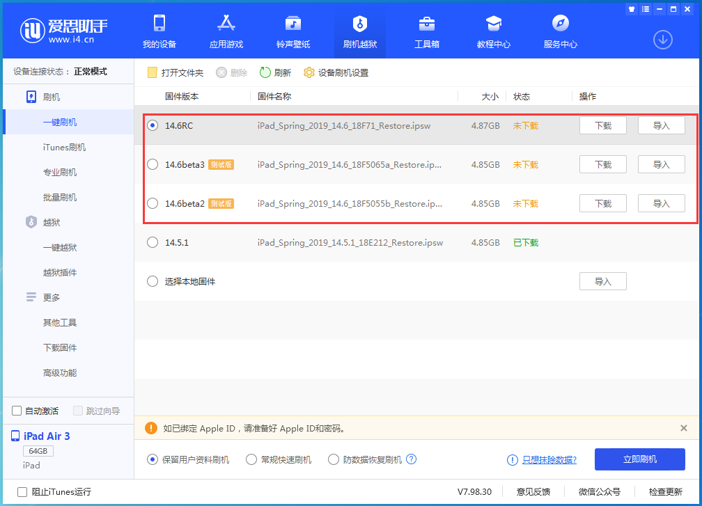 临湘苹果手机维修分享升级iOS14.5.1后相机卡死怎么办 