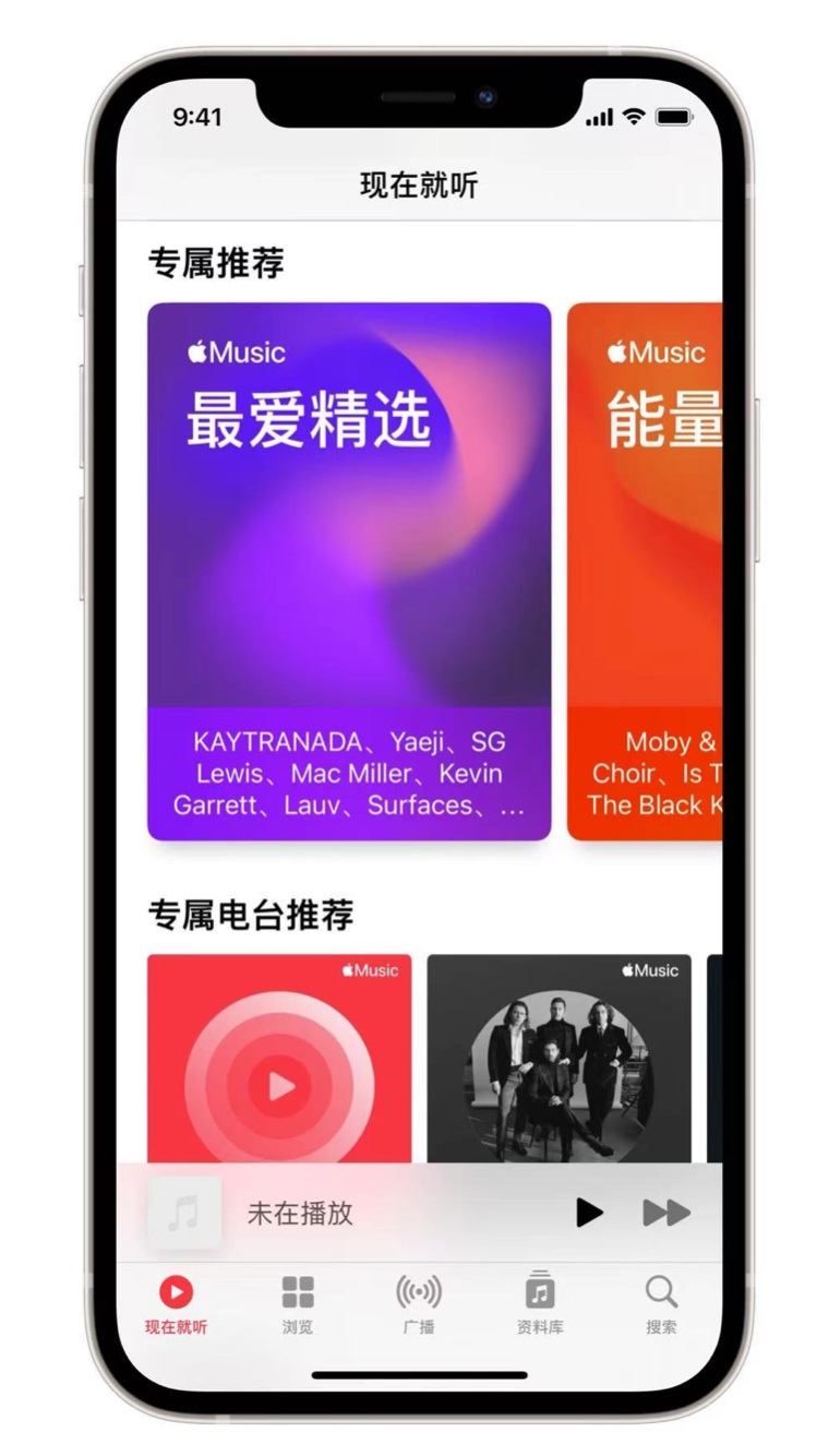 临湘苹果手机维修分享iOS 14.5 Apple Music 新功能 