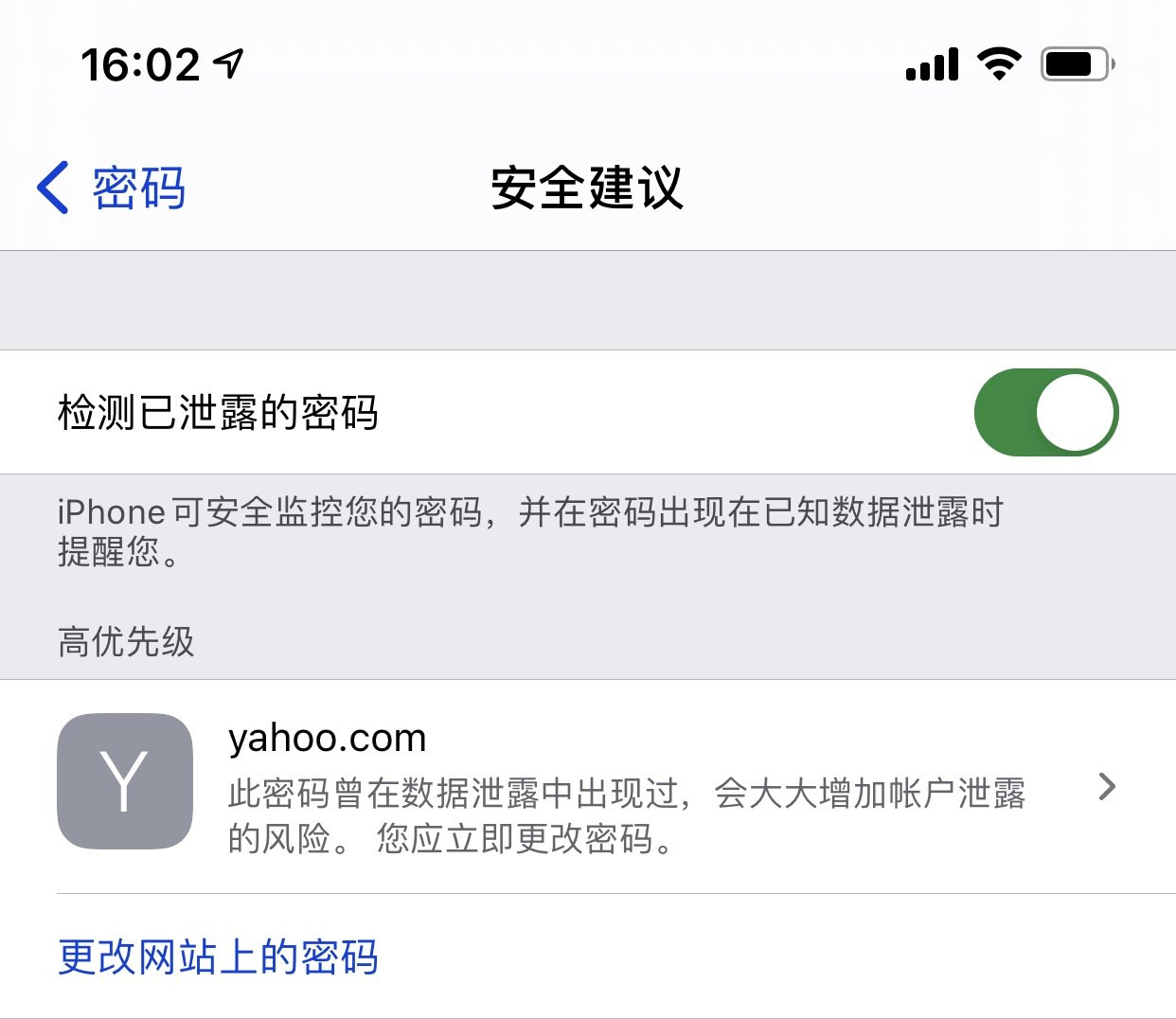 临湘苹果手机维修分享iCloud 钥匙串有什么用 