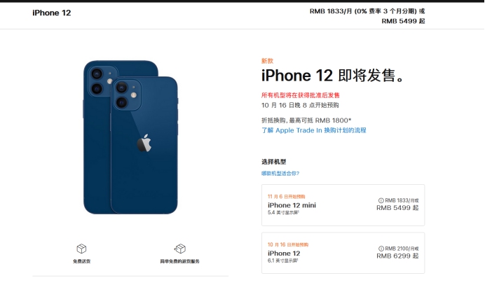 临湘苹果手机维修分享今年的iPhone12便宜吗 
