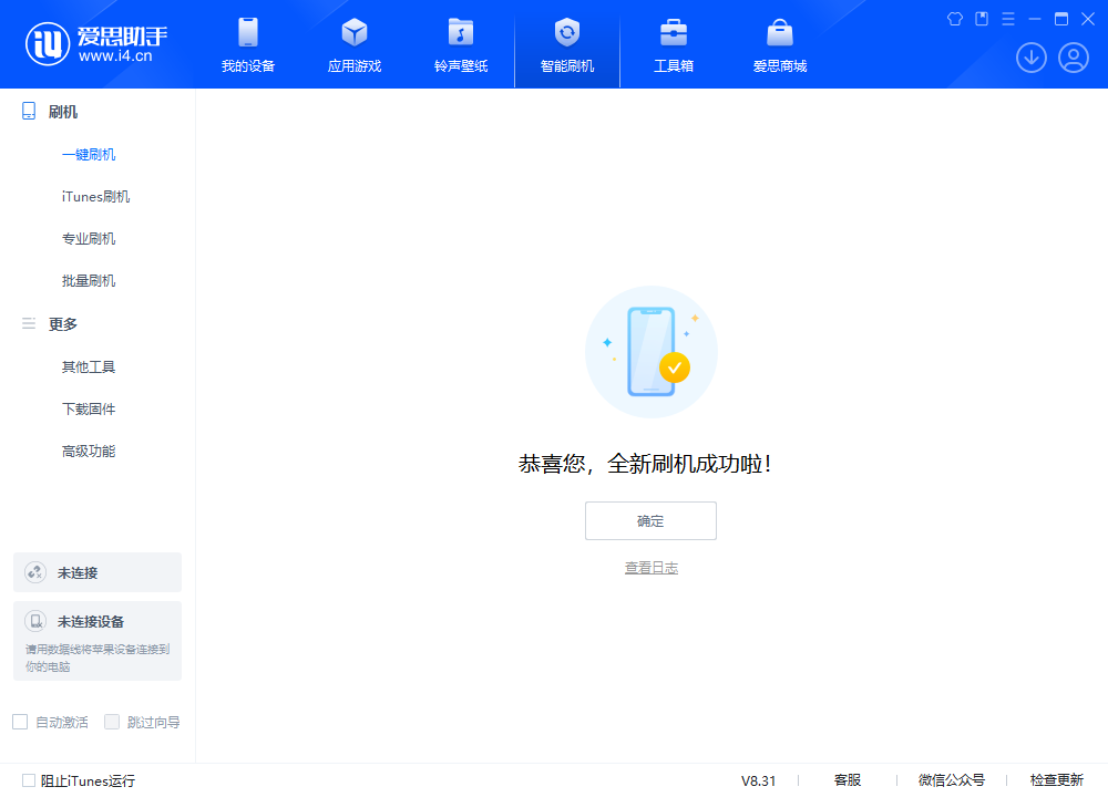 临湘苹果手机维修分享iOS 18.2正式版升级_iOS 18.2正式版一键刷机教程 