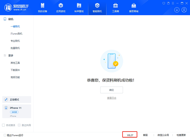 临湘苹果手机维修分享iOS 17.6正式版评测_iOS 17.6正式版一键刷机教程 