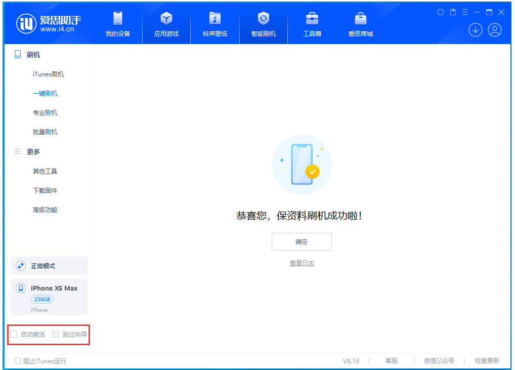 临湘苹果手机维修分享iOS 17.5 RC版升级_iOS 17.5 RC版一键刷机教程 