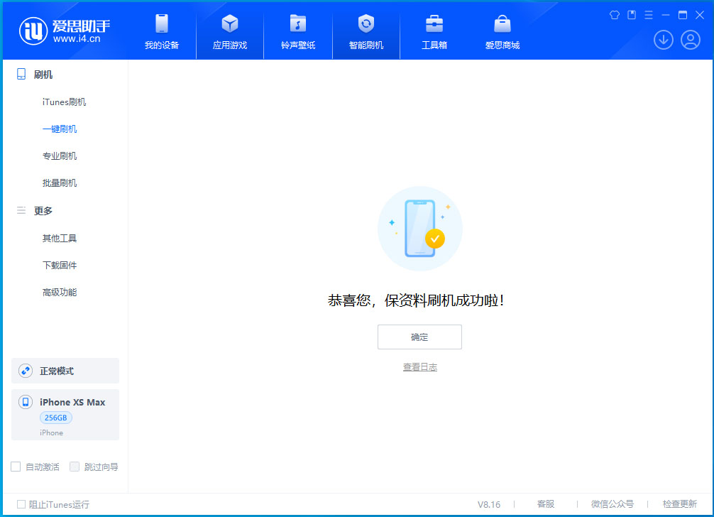 临湘苹果手机维修分享iOS 17.5测试版升级_iOS 17.5测试版一键刷机教程 