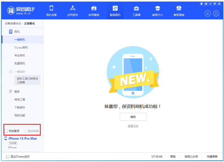 临湘苹果手机维修分享iOS 17.1.2 正式版升级_iOS 17.1.2 正式版一键刷机教程 