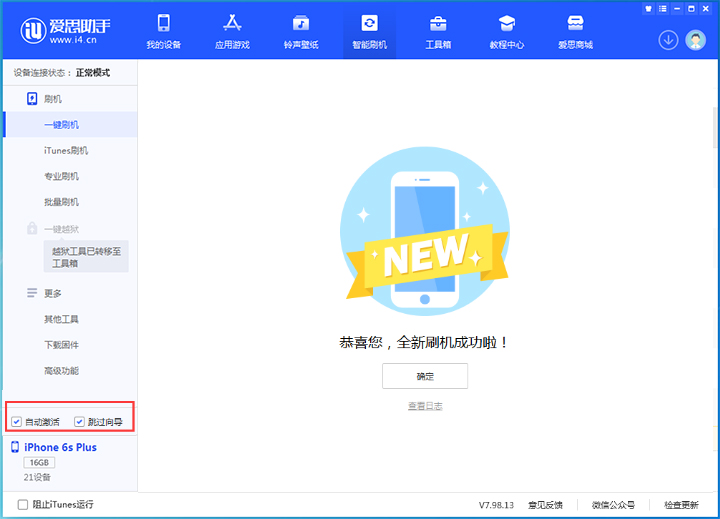 临湘苹果手机维修分享iOS 15.7.8 正式版升级_iOS 15.7.8 正式版一键刷机教程 