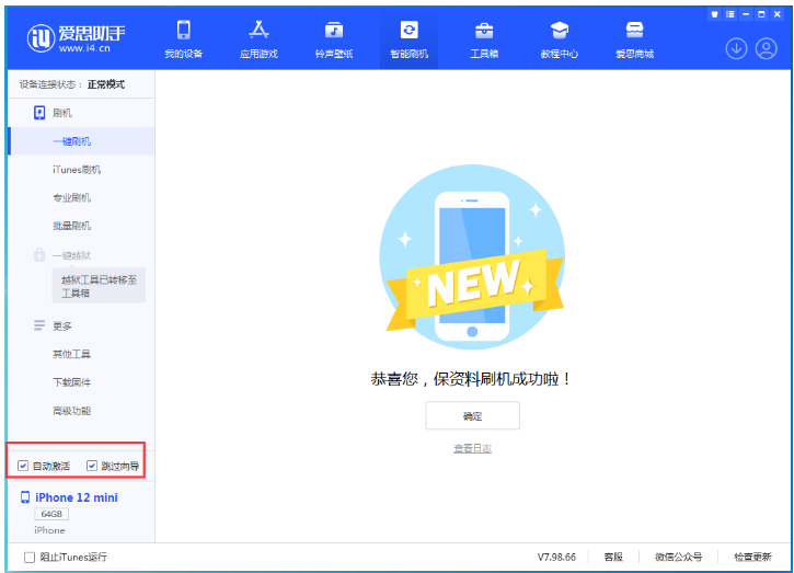 临湘苹果手机维修分享iOS 16.6 RC版升级_iOS 16.6 RC版一键刷机教程 