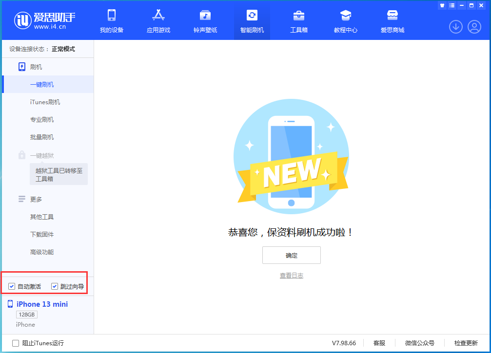 临湘苹果手机维修分享iOS 16.2测试版升级_iOS 16.2测试版一键刷机教程 