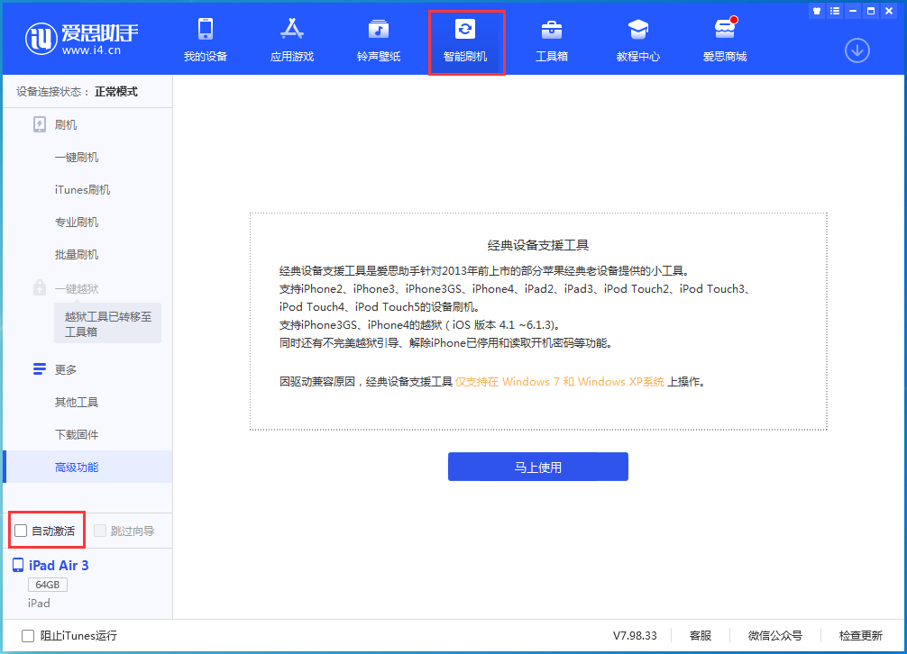 临湘苹果手机维修分享iOS 15.1 正式版升级_iOS 15.1 正式版一键刷机教程 