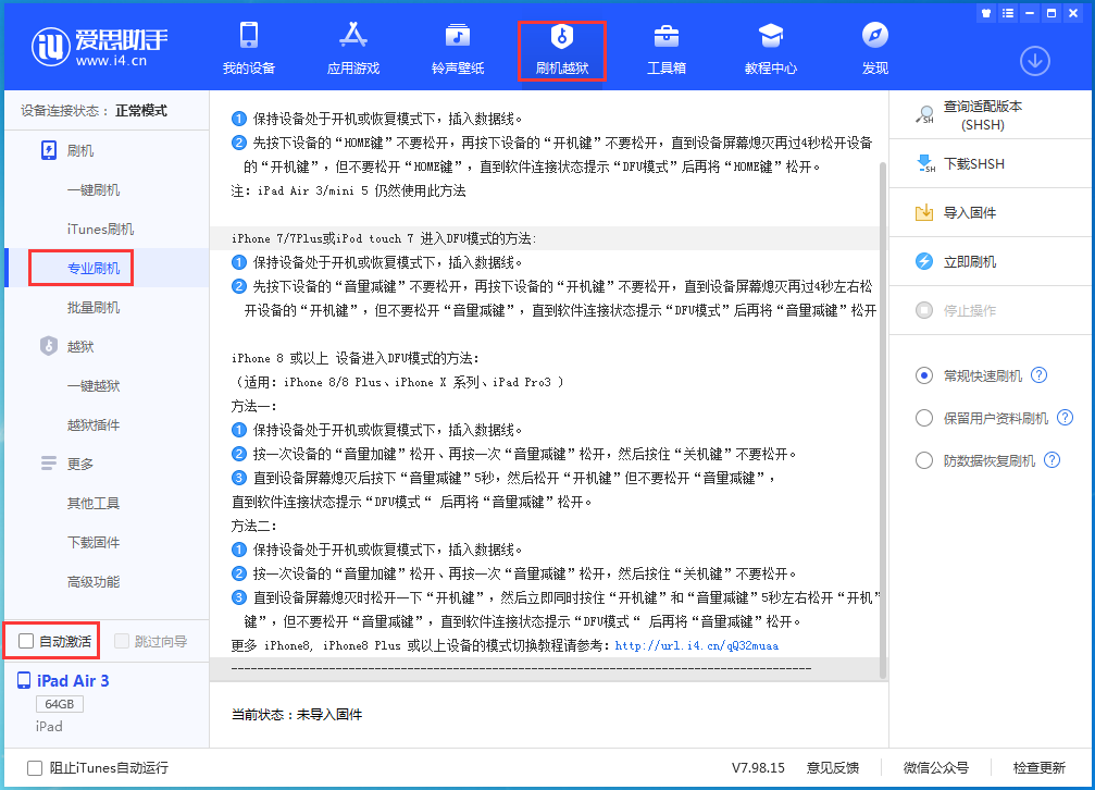 临湘苹果手机维修分享iOS 14.4 RC版_iOS 14.4 RC版一键刷机教程 