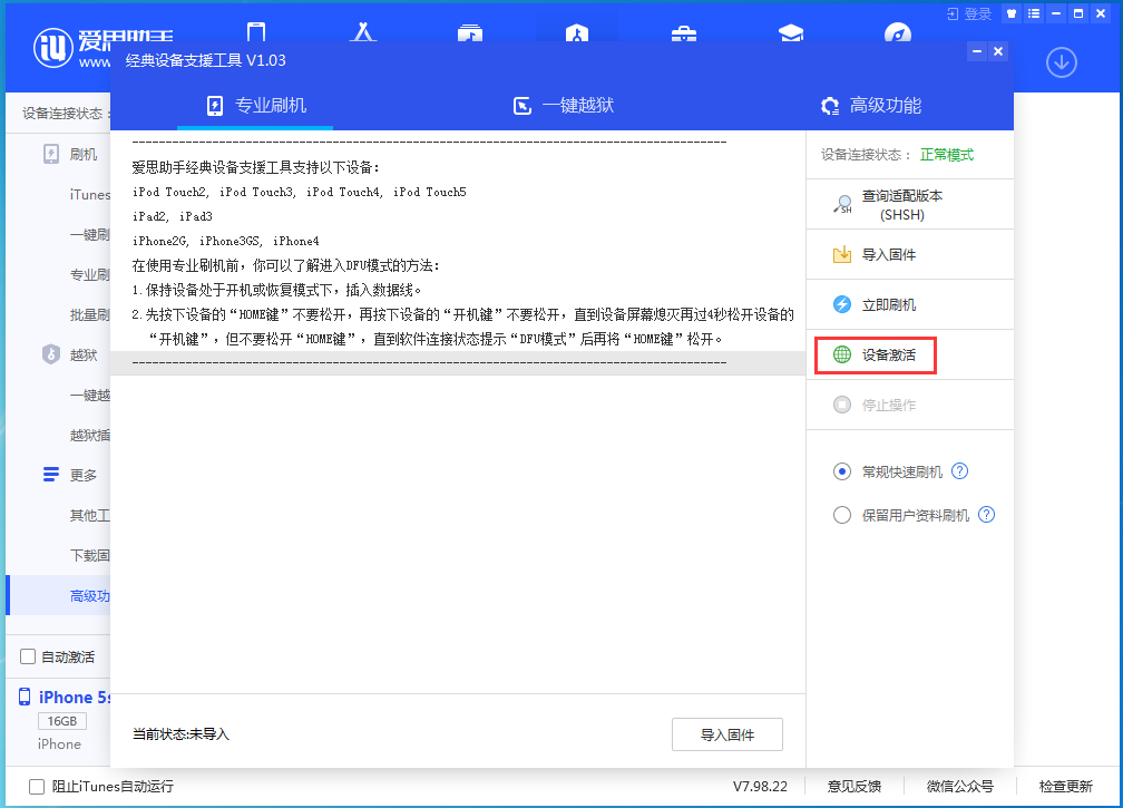 临湘苹果手机维修分享iOS 12.4.9正式版_iOS 12.4.9 正式版一键刷机教程 