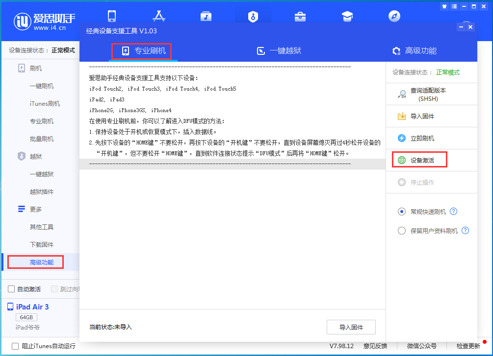 临湘苹果手机维修分享iOS 14.2正式版_iOS 14.2正式版一键刷机教程 