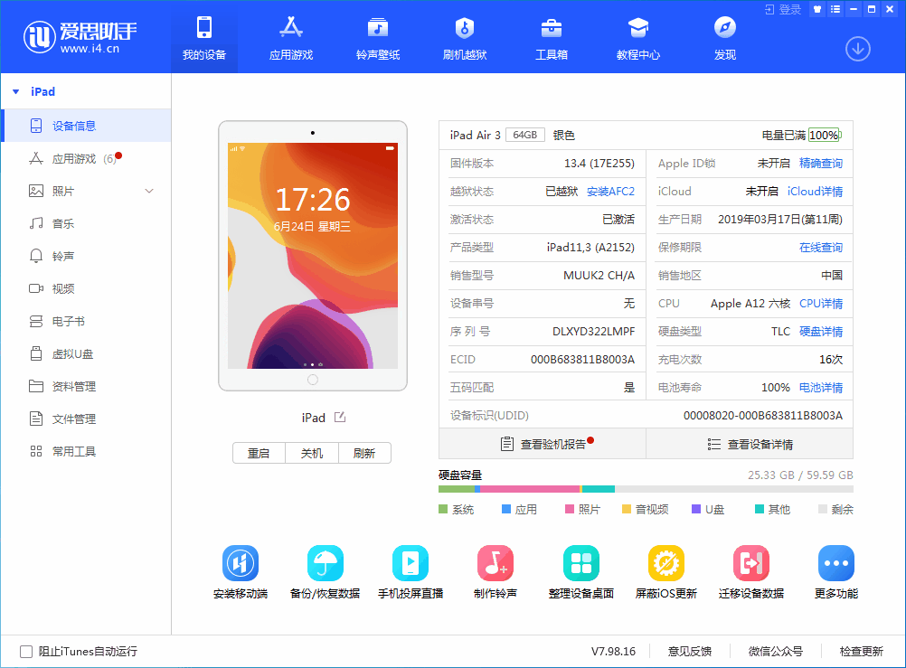 临湘苹果手机维修分享iOS 14 测试版_iOS 14 测试版一键刷机教程 